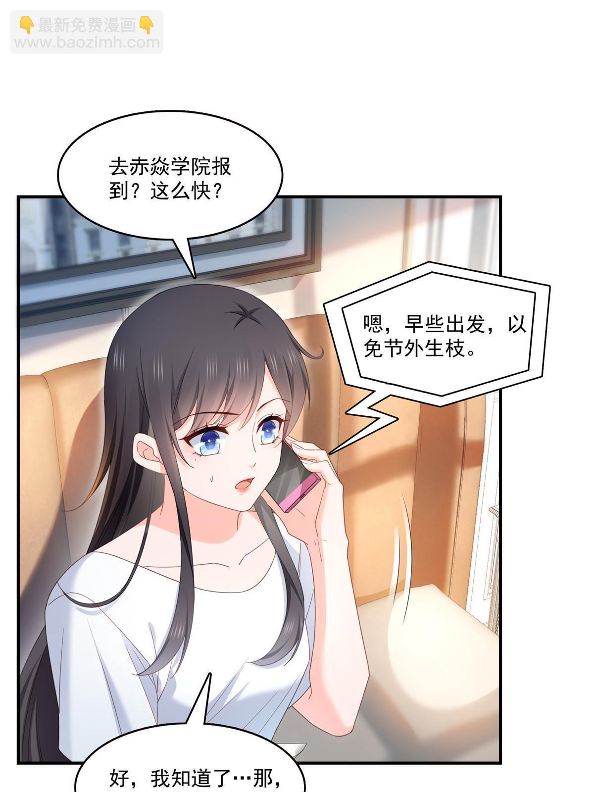 第339话 杀马特绾绾重出江湖(1/2)-第342话