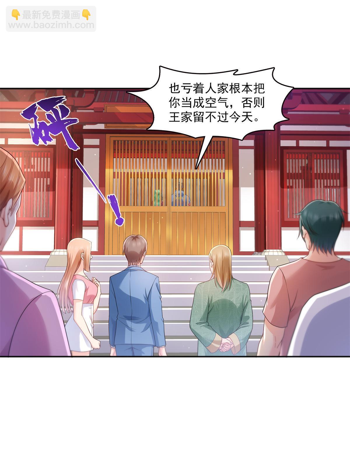 第341话  简直是量身打造！(1/2)-第344话