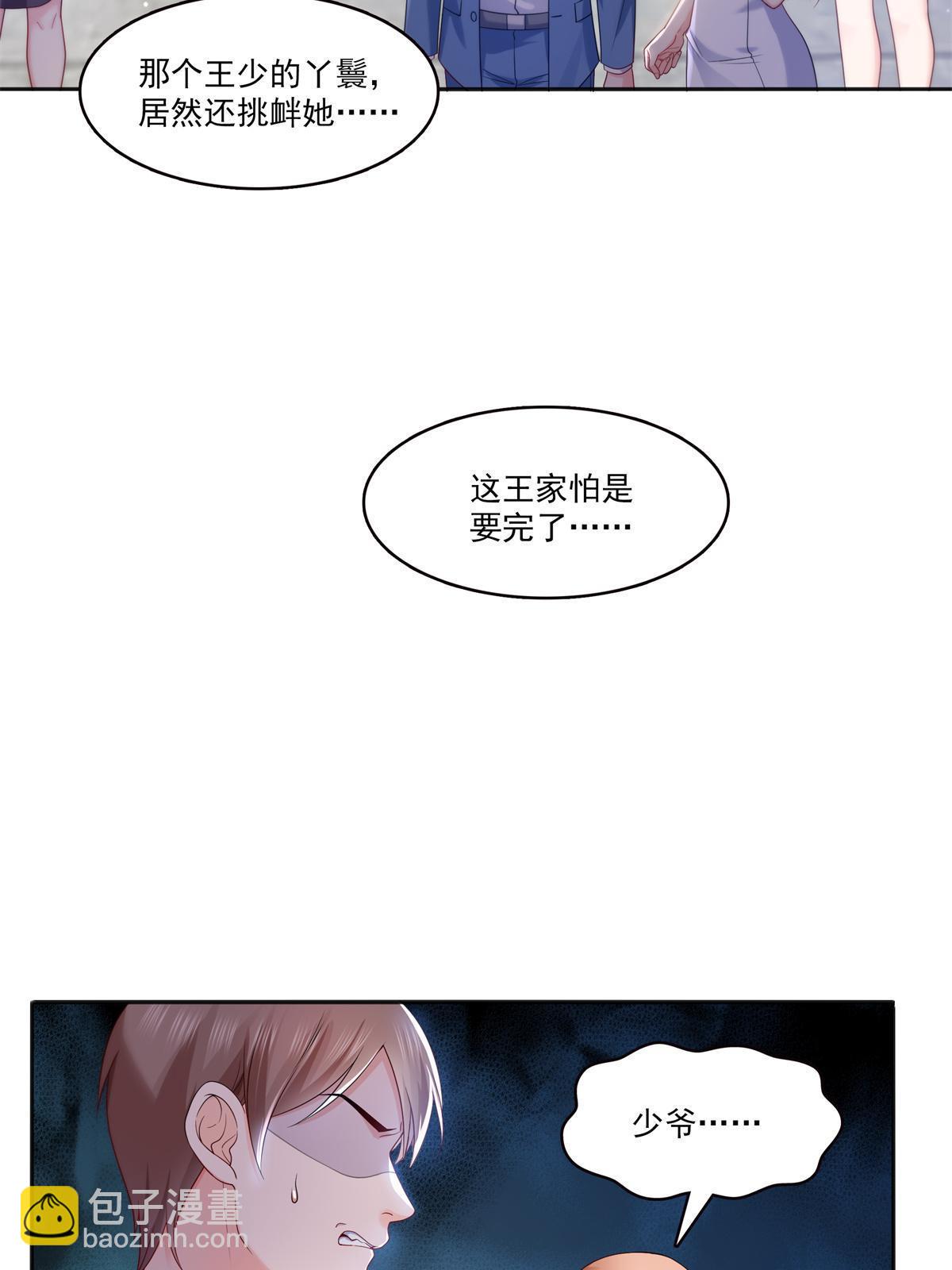 第341话  简直是量身打造！(1/2)-第344话