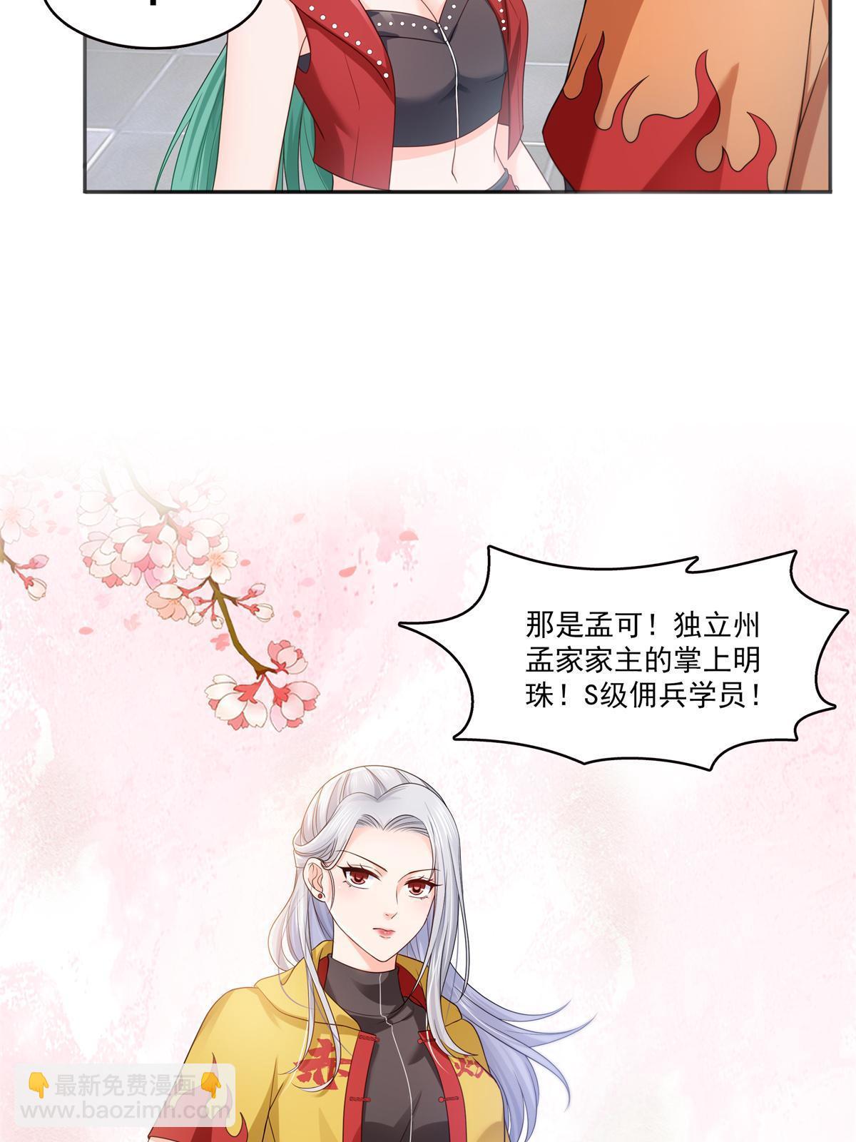 第341话  简直是量身打造！(1/2)-第344话