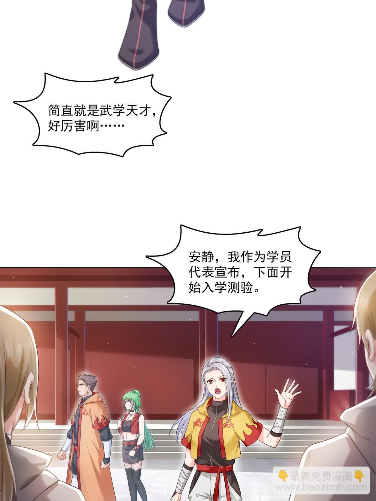 第341话  简直是量身打造！(1/2)-第344话