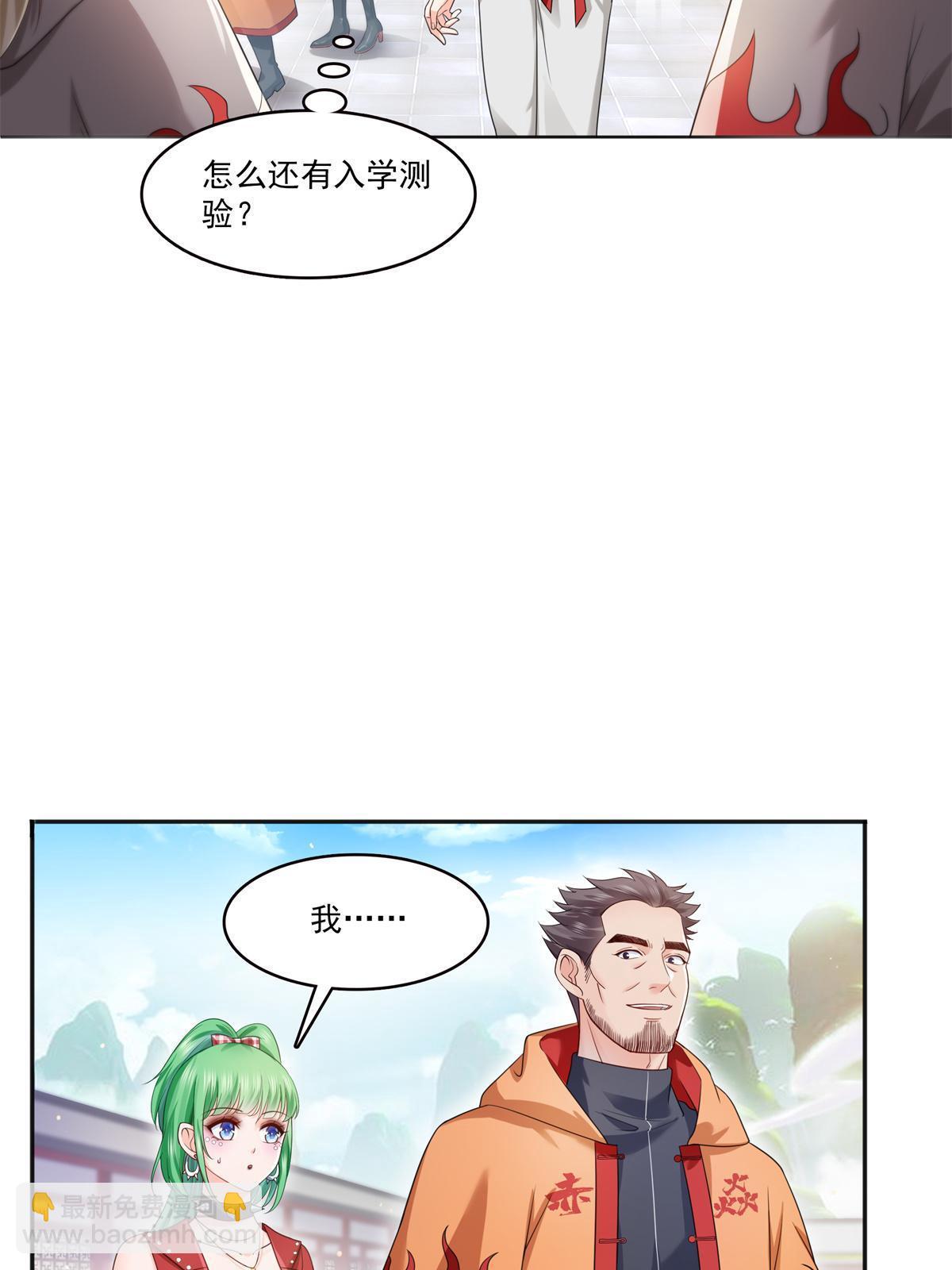 第341话  简直是量身打造！(1/2)-第344话
