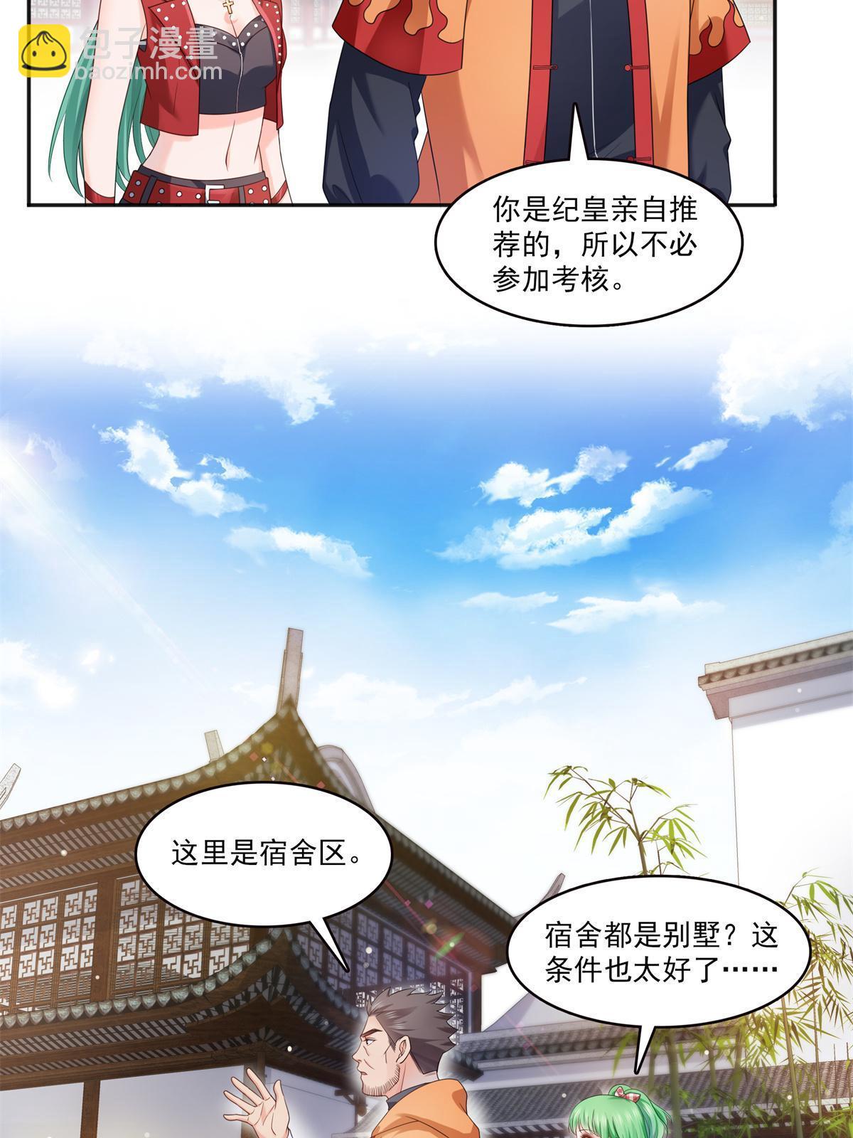 第341话  简直是量身打造！(1/2)-第344话