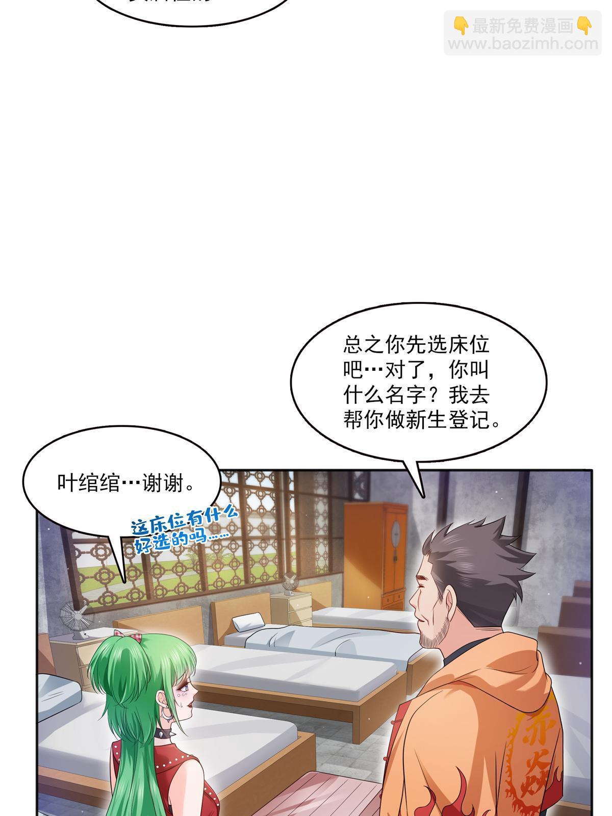 第341话  简直是量身打造！(1/2)-第344话