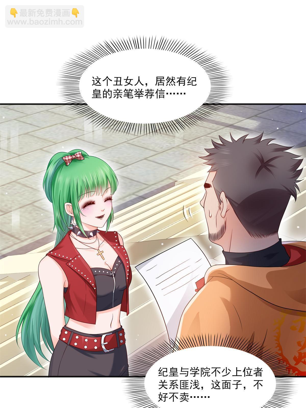 第341话  简直是量身打造！(1/2)-第344话