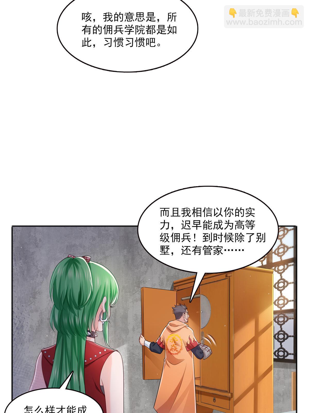 第341话  简直是量身打造！(1/2)-第344话