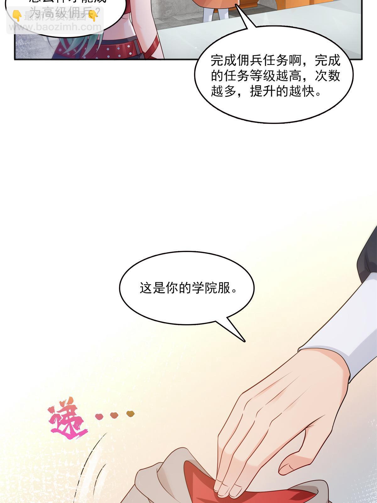 第341话  简直是量身打造！(1/2)-第344话