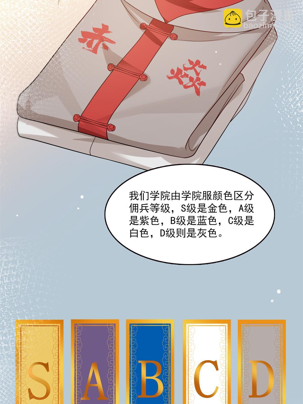 第341话  简直是量身打造！(1/2)-第344话