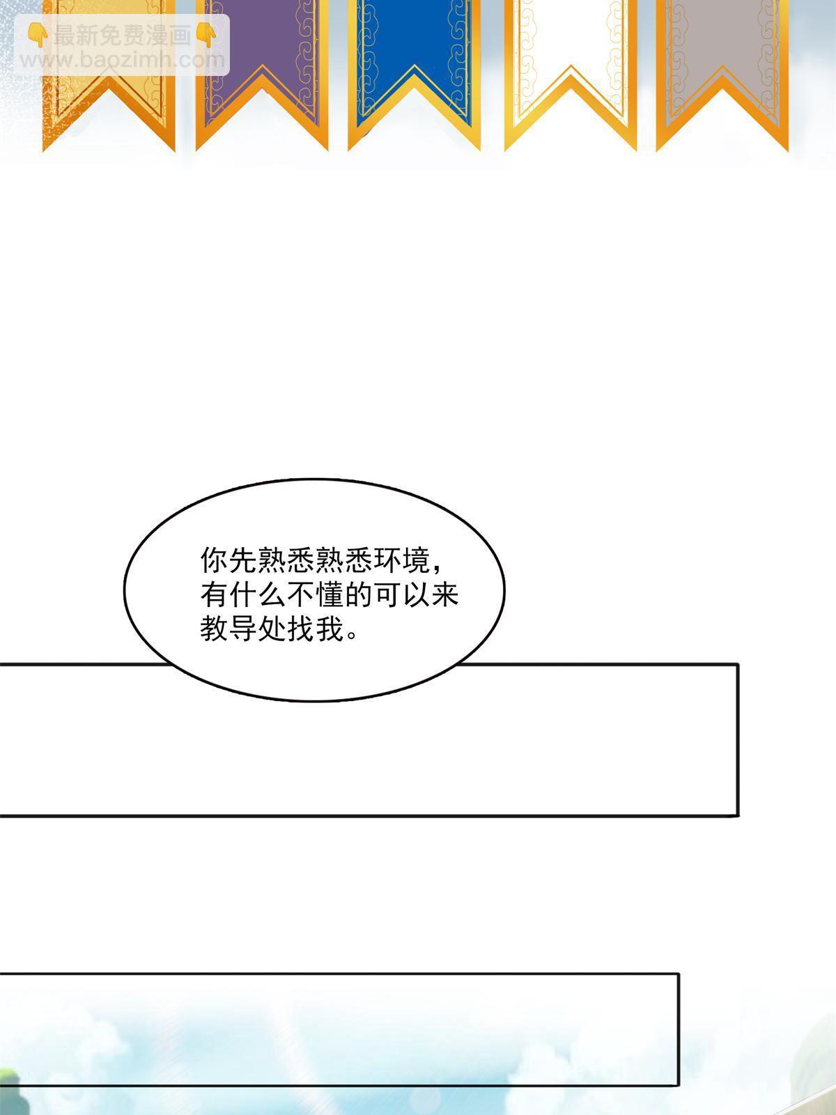 第341话  简直是量身打造！(1/2)-第344话