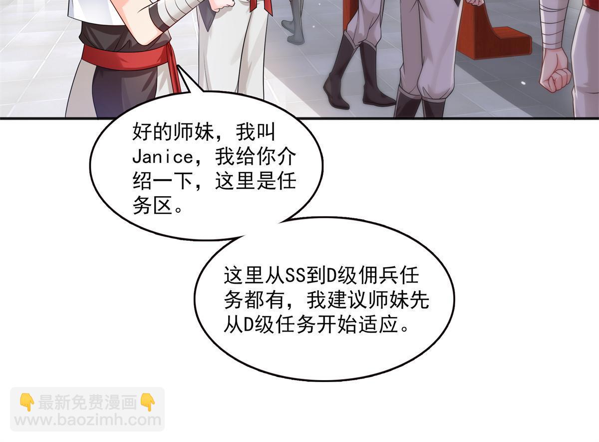 第341话  简直是量身打造！(1/2)-第344话