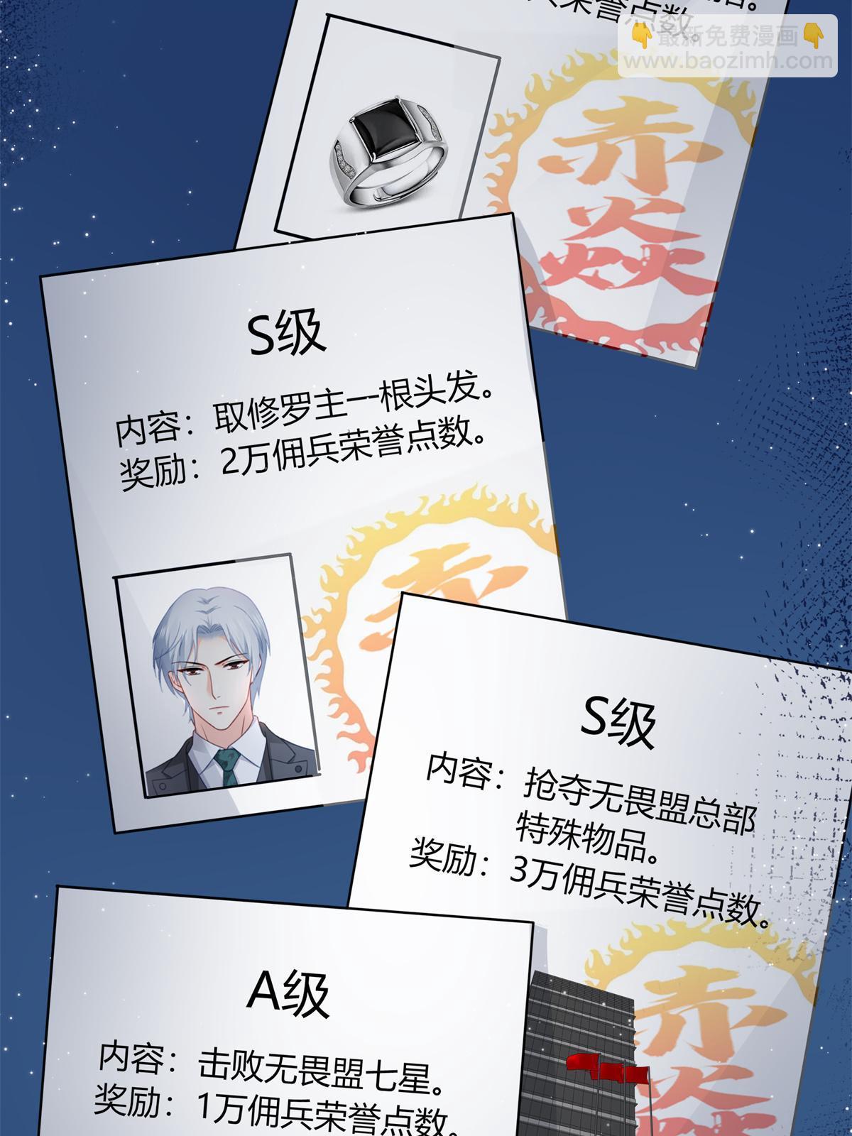 第341话  简直是量身打造！(1/2)-第344话
