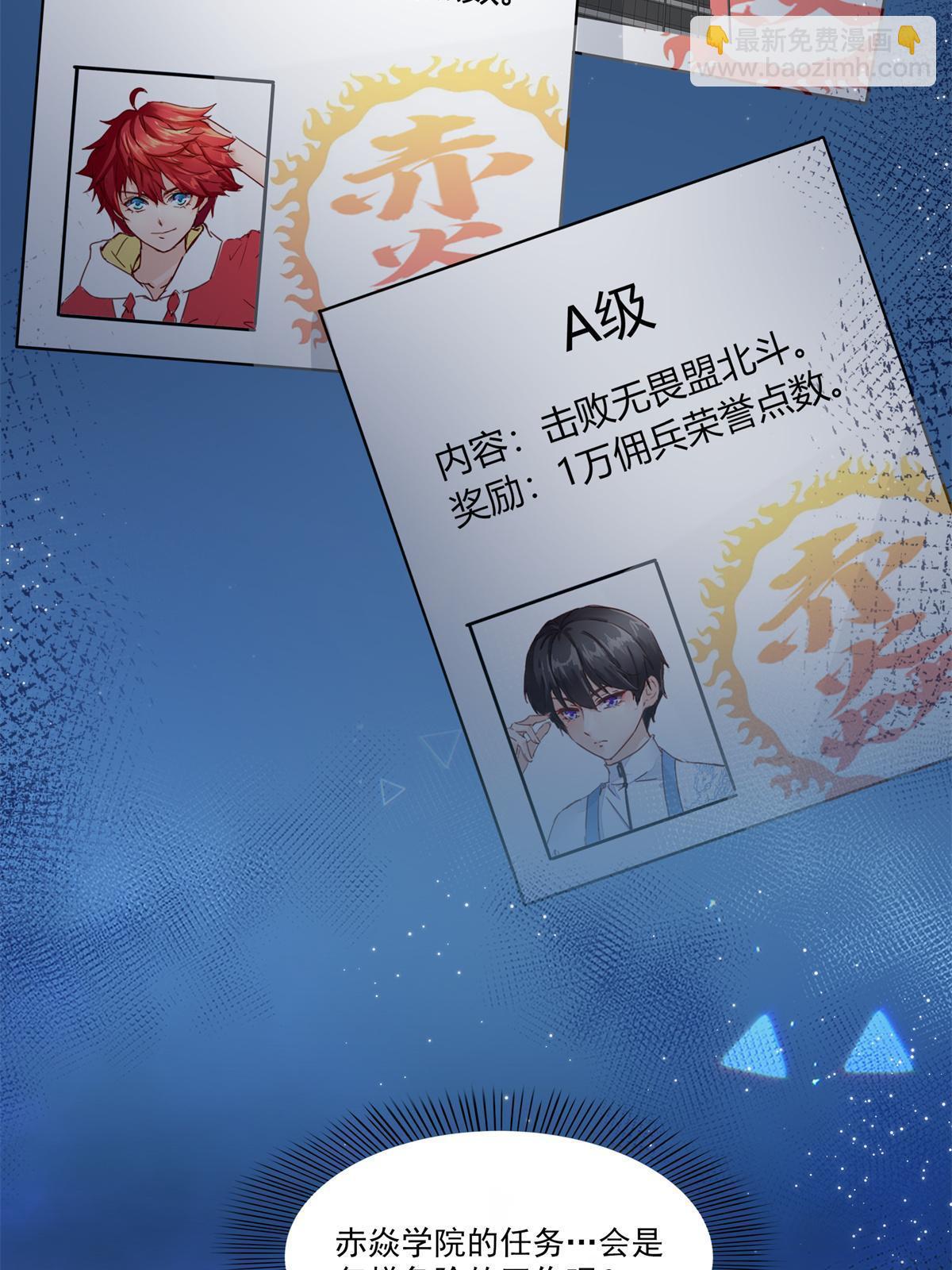 第341话  简直是量身打造！(1/2)-第344话