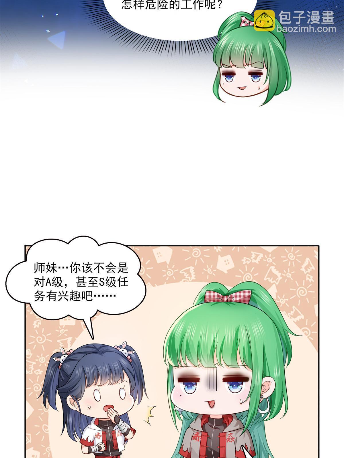 第341话  简直是量身打造！(1/2)-第344话