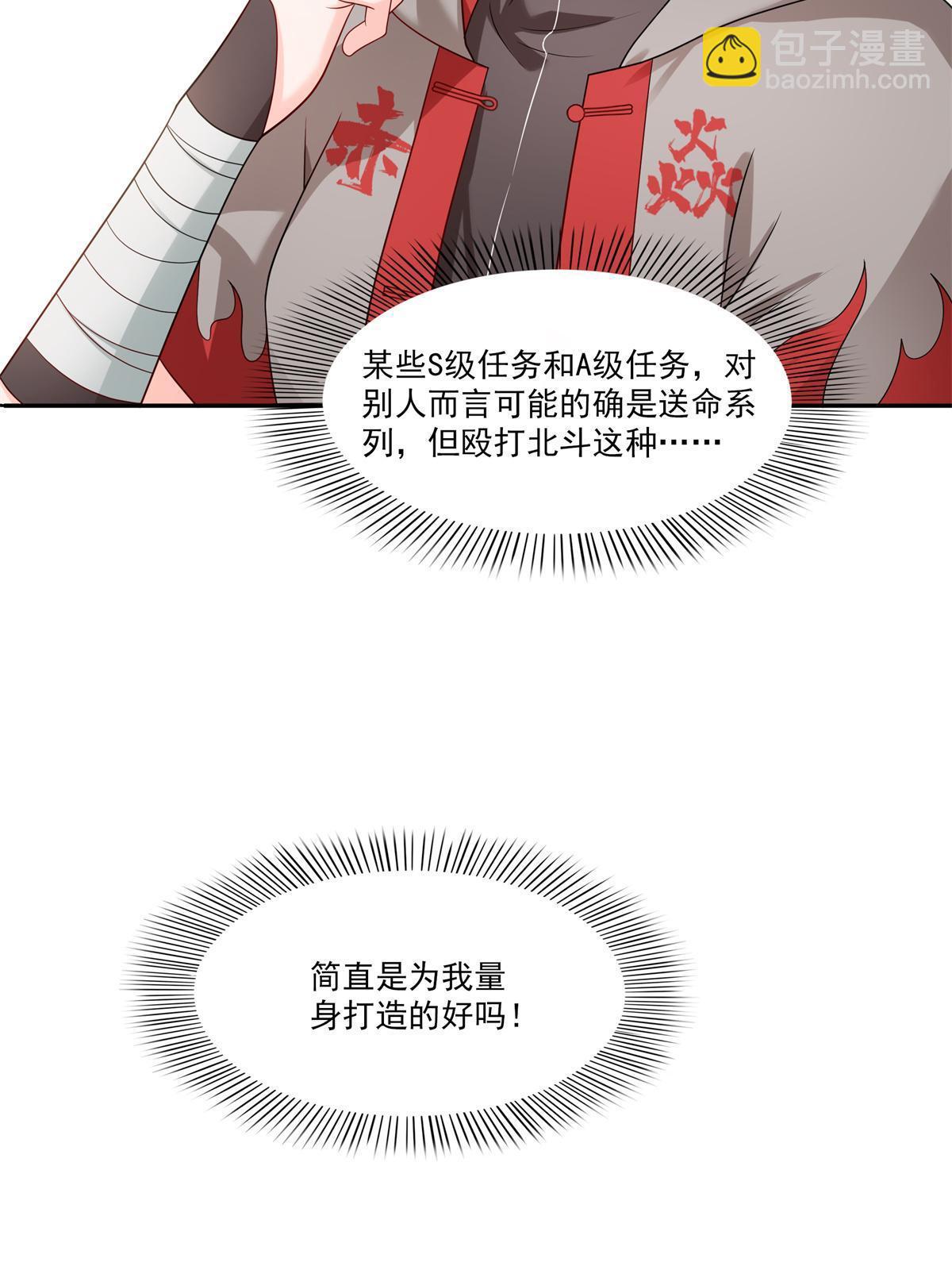 第341话  简直是量身打造！(1/2)-第344话