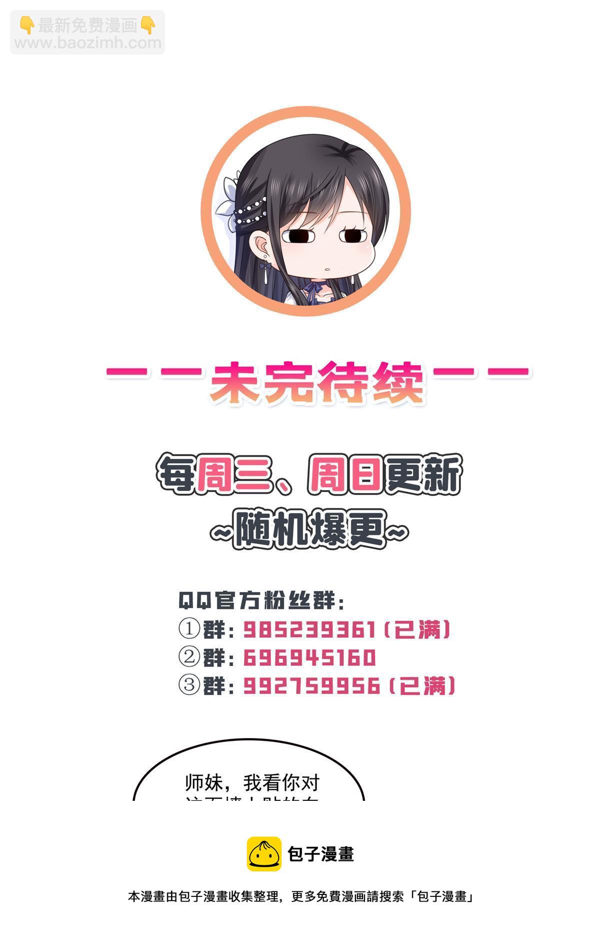 第341话  简直是量身打造！(1/2)-第344话