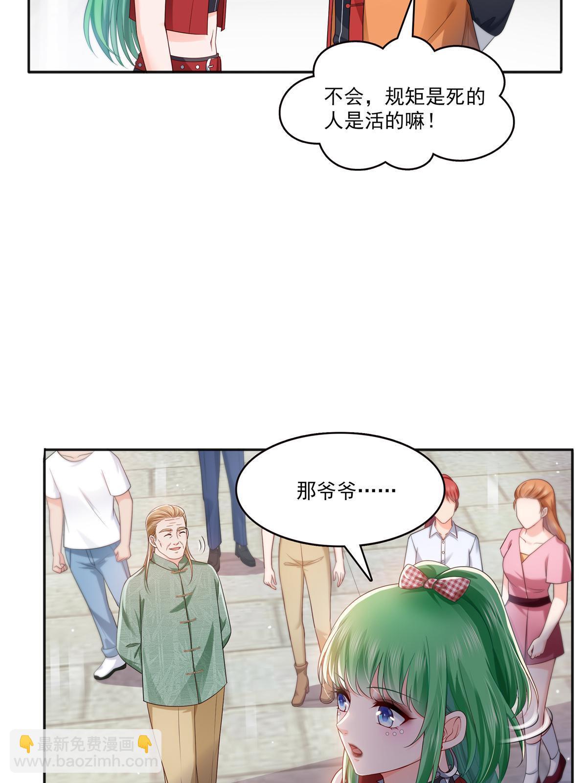 第341话  简直是量身打造！(1/2)-第344话