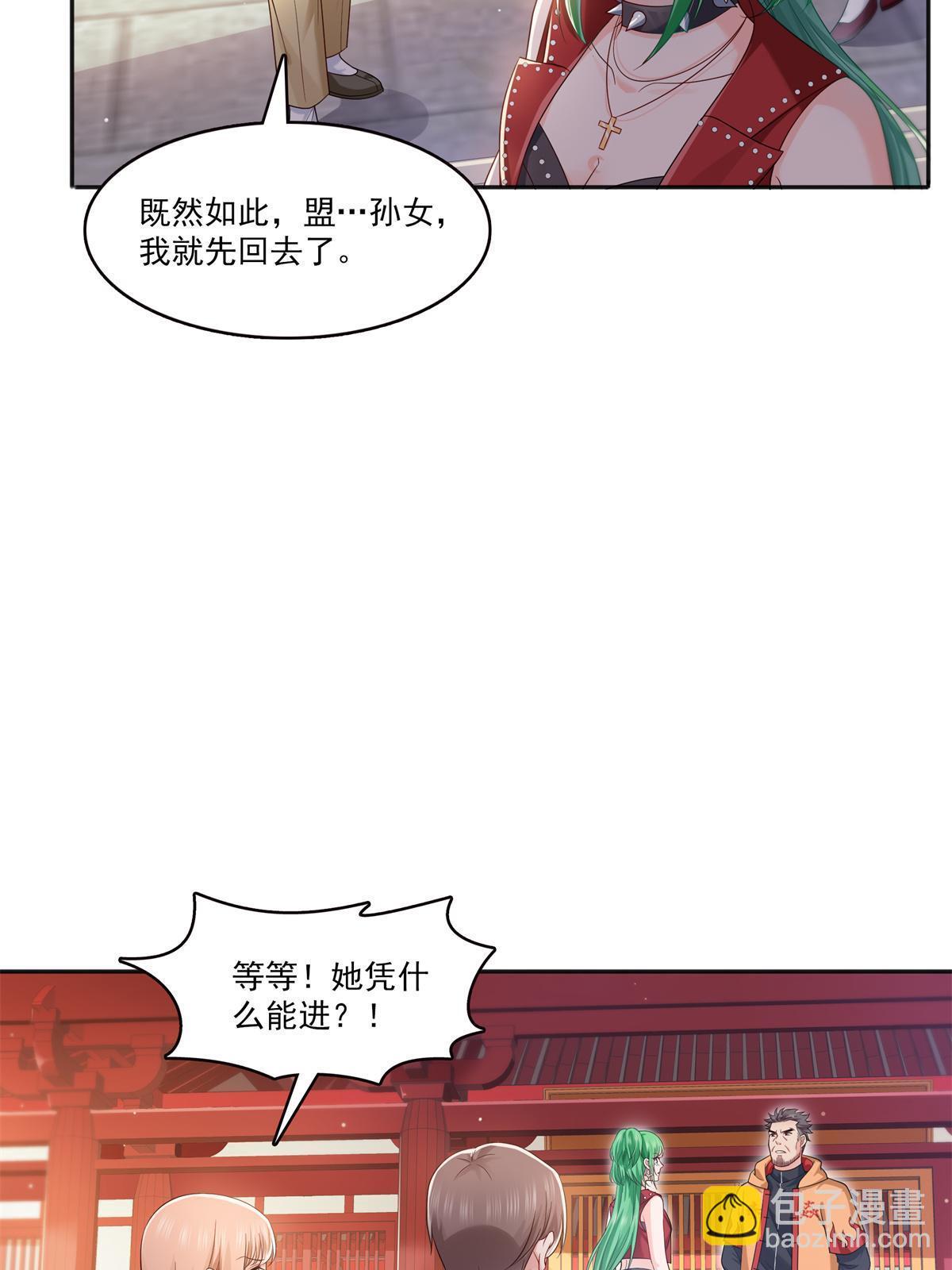 第341话  简直是量身打造！(1/2)-第344话