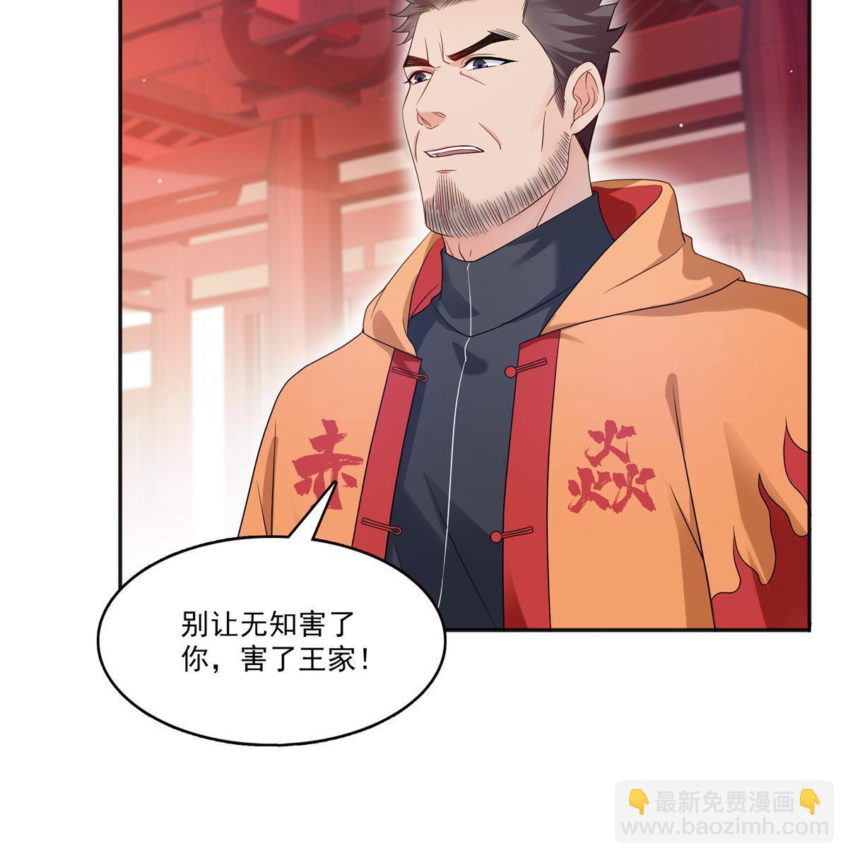 第341话  简直是量身打造！(1/2)-第344话