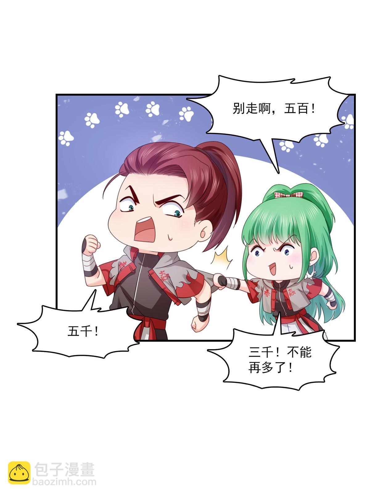 第343话  我要聂无忧的脑袋(1/2)-第346话