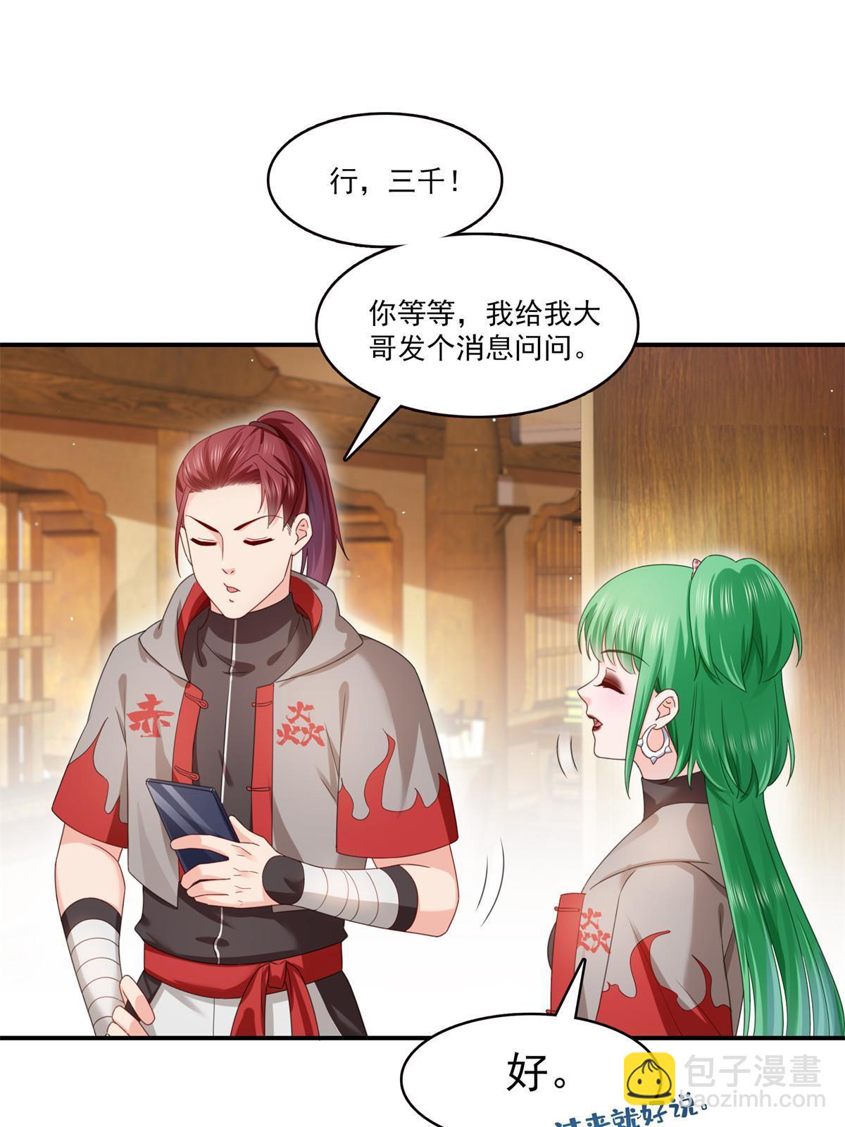 第343话  我要聂无忧的脑袋(1/2)-第346话
