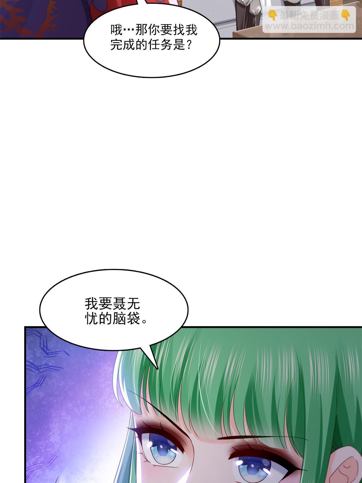 第343话  我要聂无忧的脑袋(1/2)-第346话