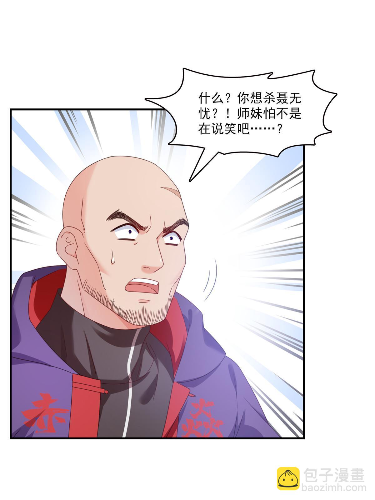 第343话  我要聂无忧的脑袋(1/2)-第346话