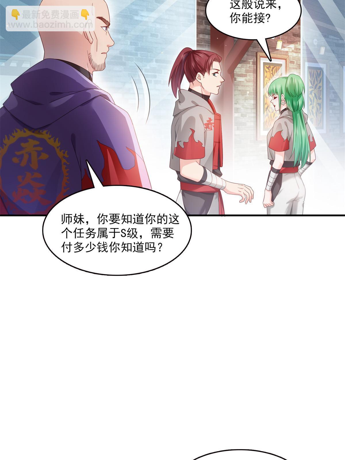 第343话  我要聂无忧的脑袋(1/2)-第346话