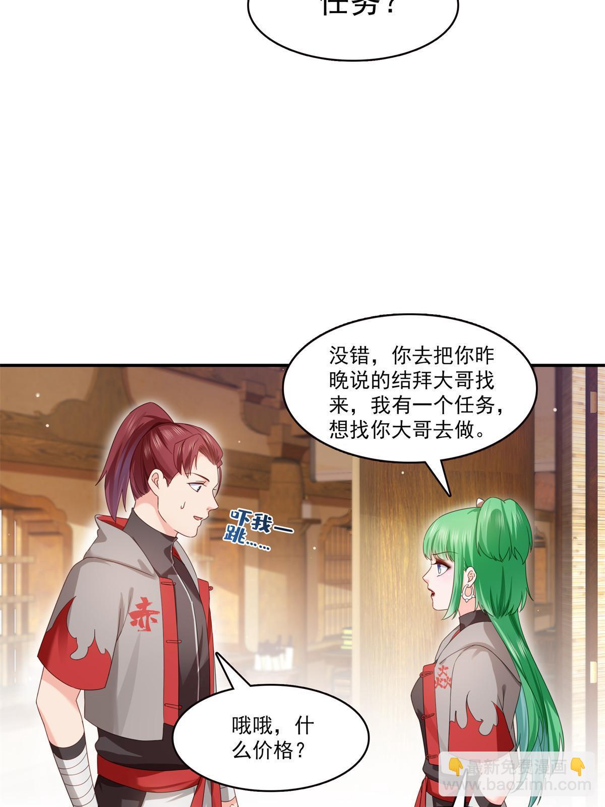 第343话  我要聂无忧的脑袋(1/2)-第346话