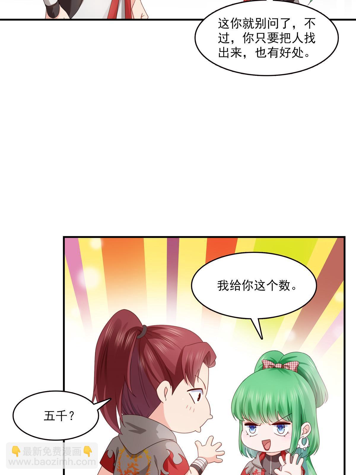 第343话  我要聂无忧的脑袋(1/2)-第346话