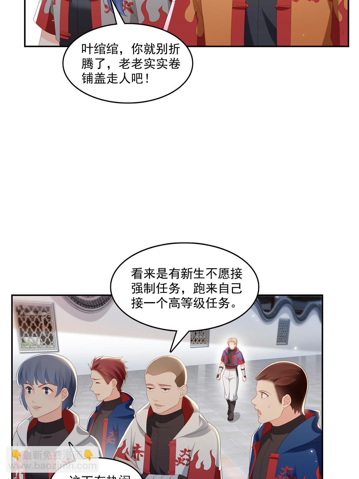 第345话 三天足以(1/2)-第348话