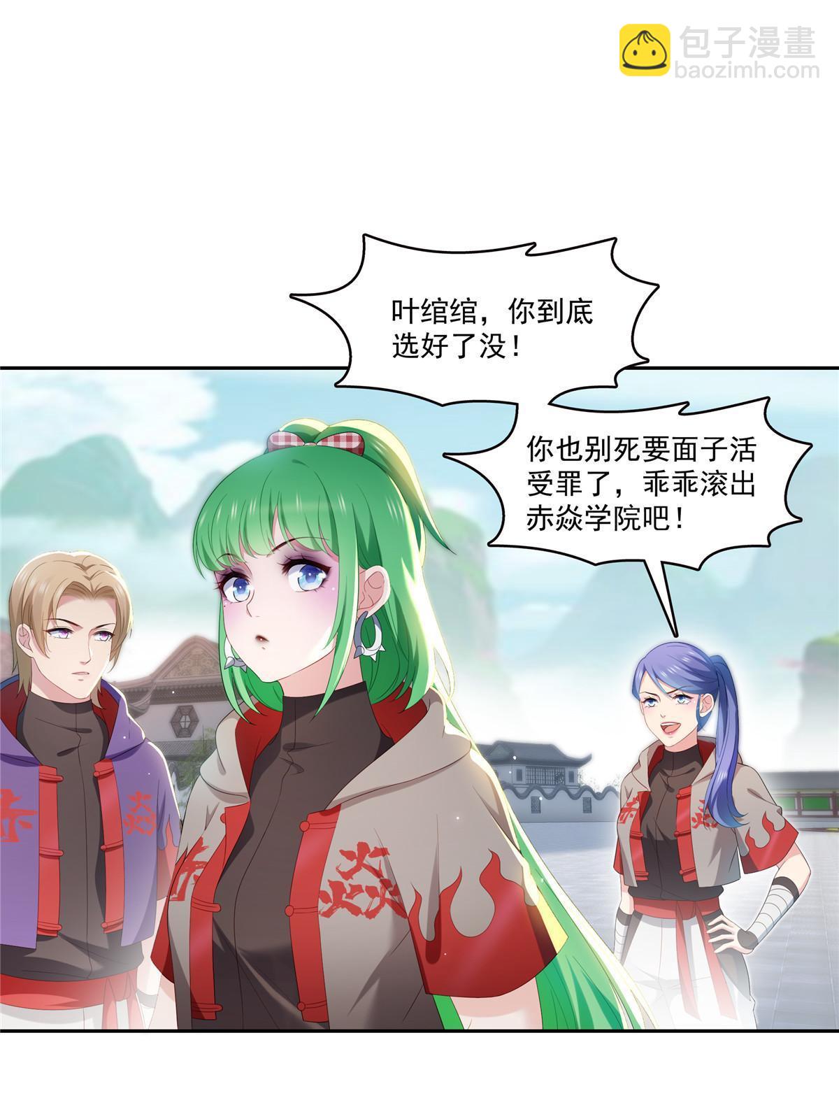 第345话 三天足以(1/2)-第348话