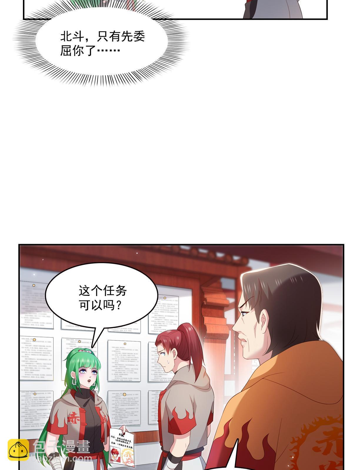 第345话 三天足以(1/2)-第348话
