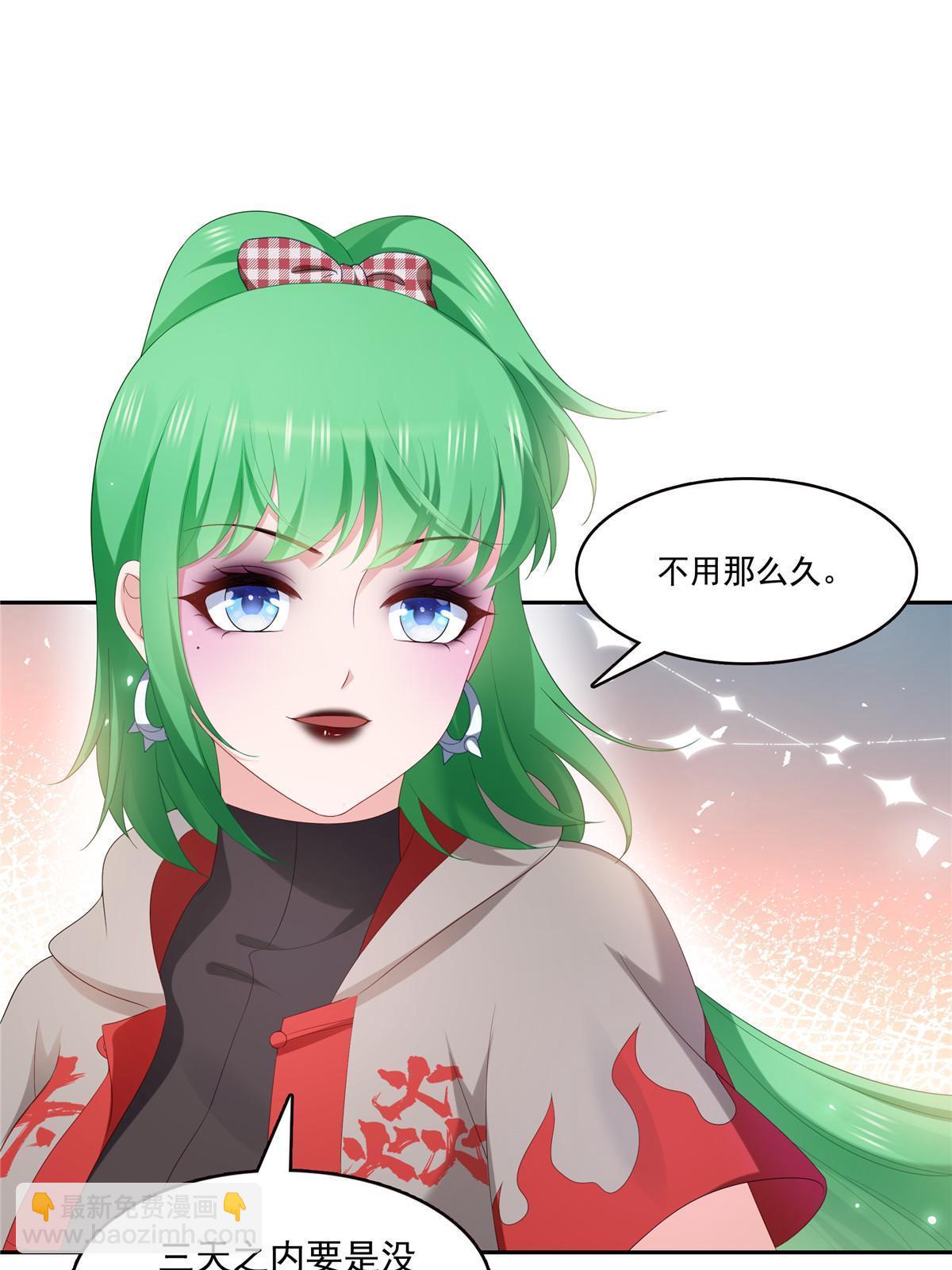 第345话 三天足以(1/2)-第348话