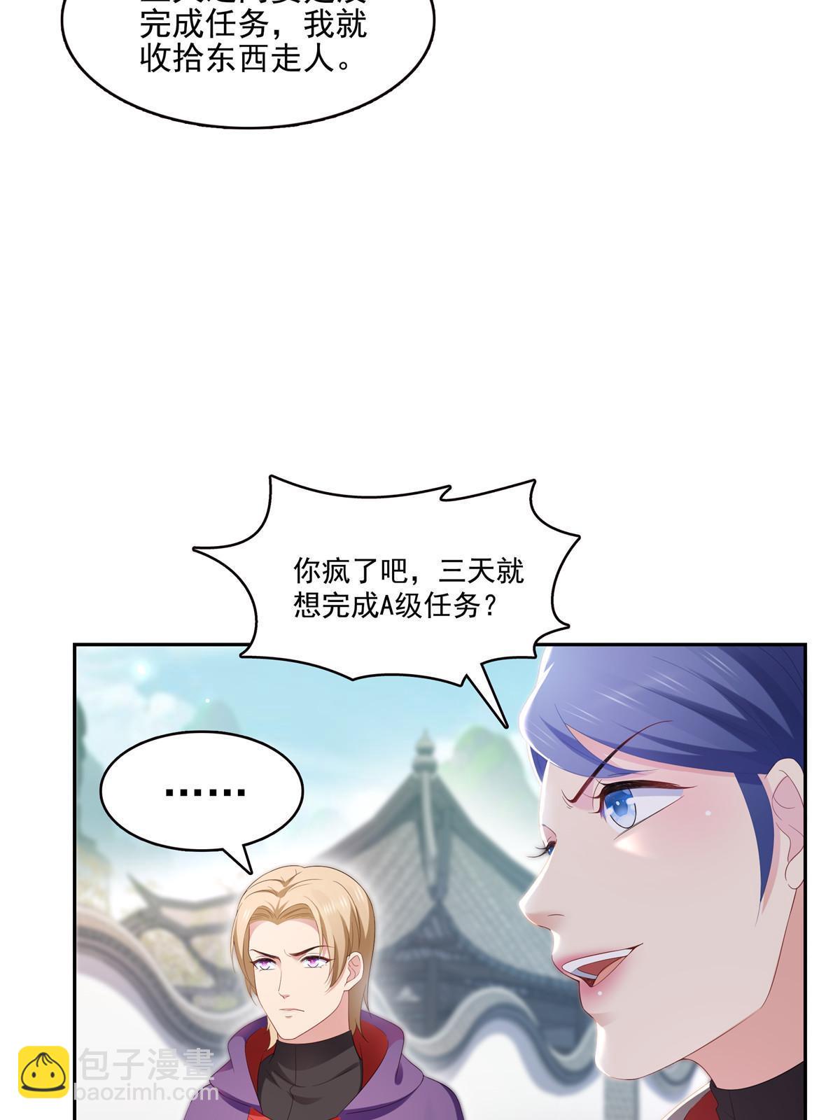第345话 三天足以(1/2)-第348话