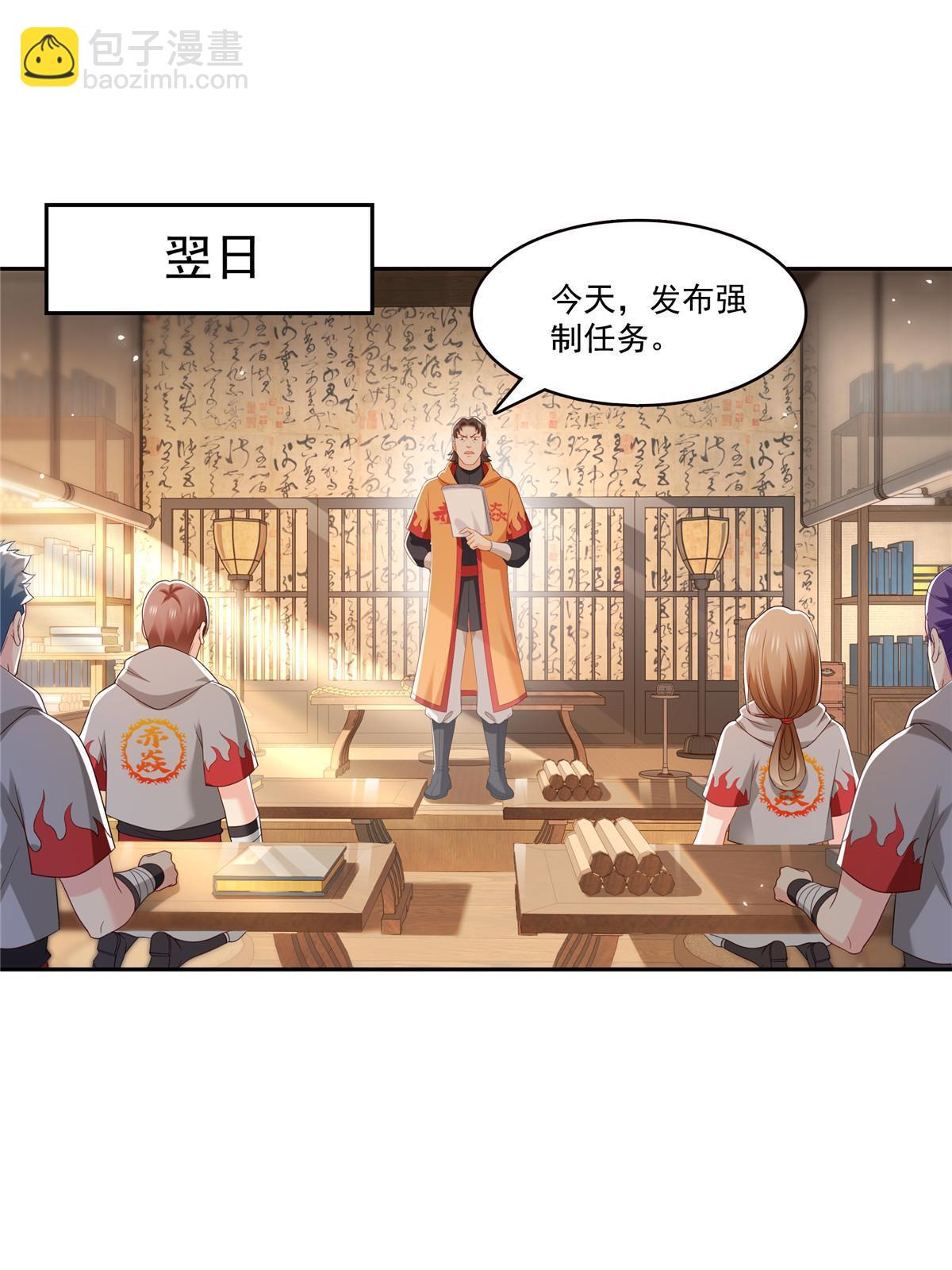 第345话 三天足以(1/2)-第348话