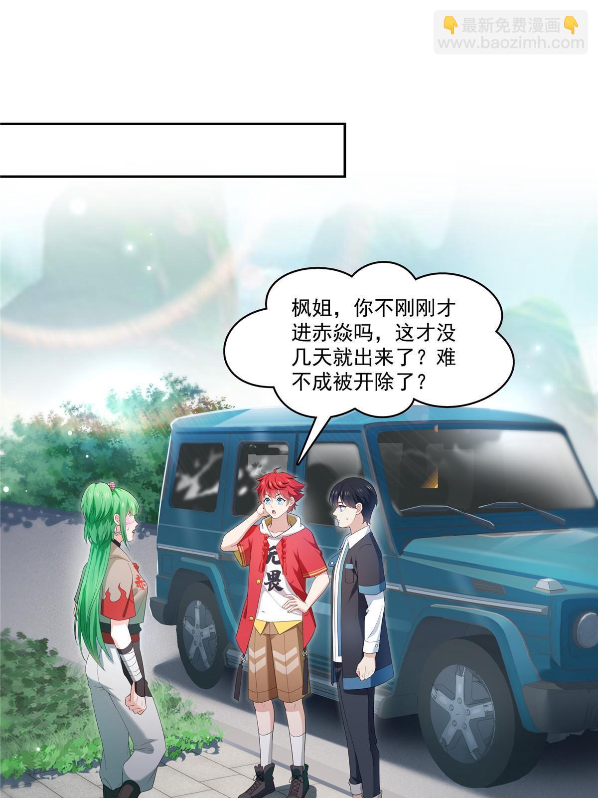 第345话 三天足以(1/2)-第348话