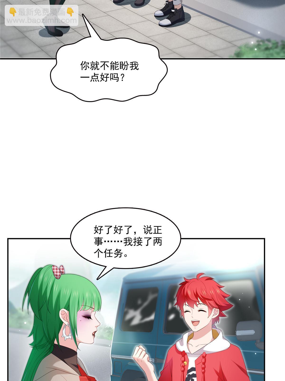 第345话 三天足以(1/2)-第348话