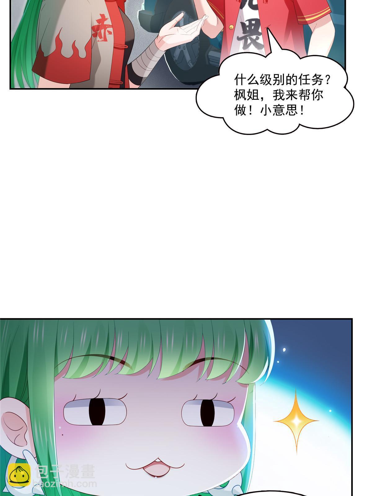 第345话 三天足以(1/2)-第348话