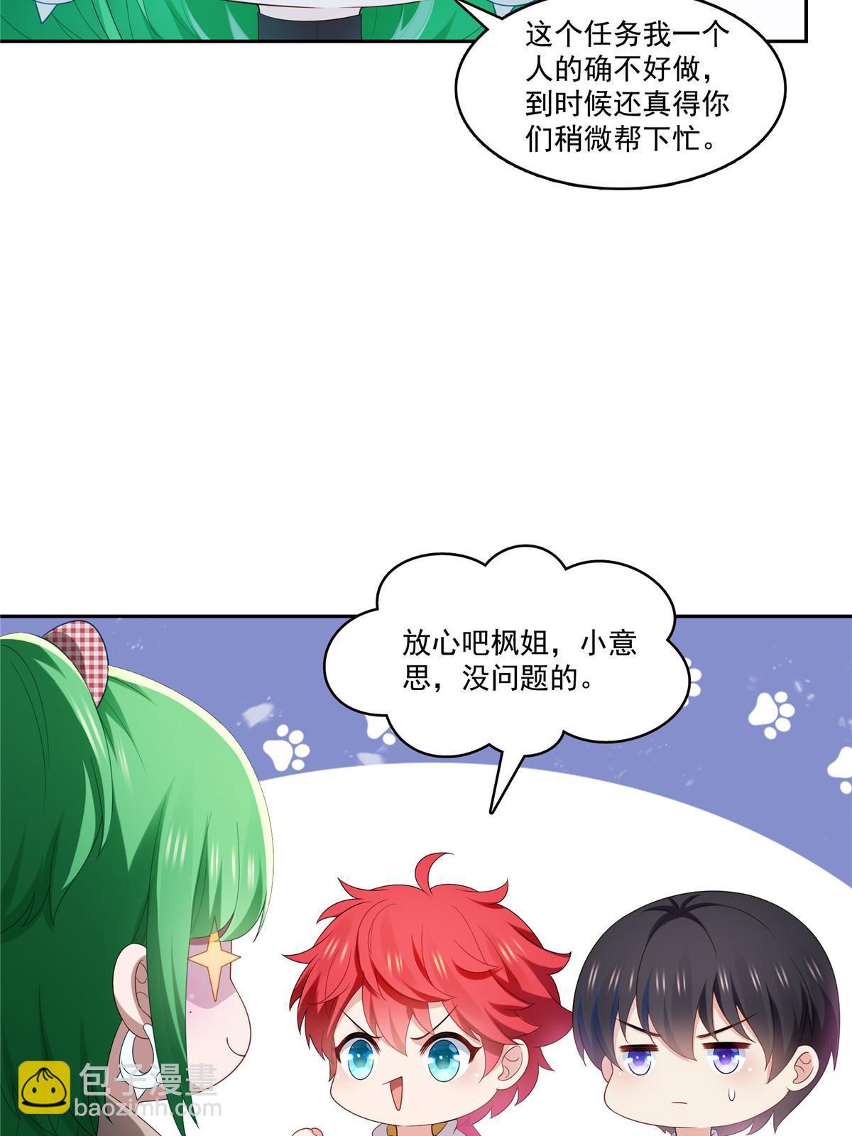 第345话 三天足以(1/2)-第348话