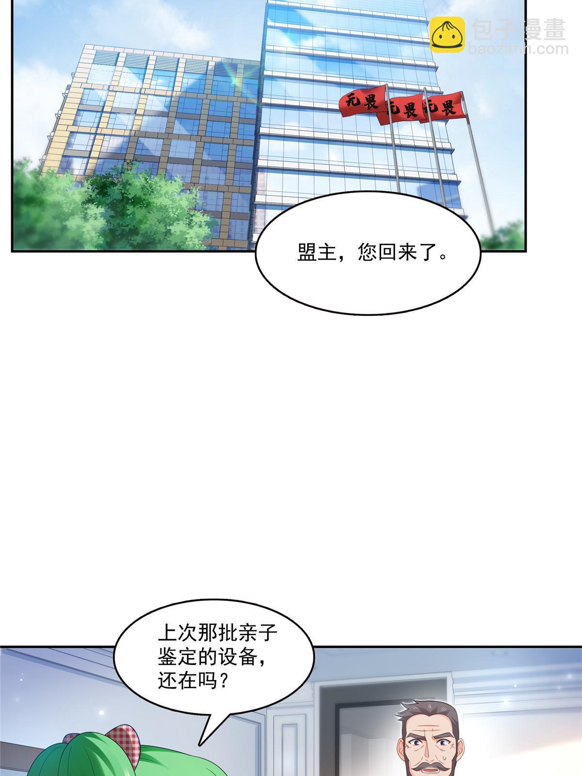 第345话 三天足以(1/2)-第348话