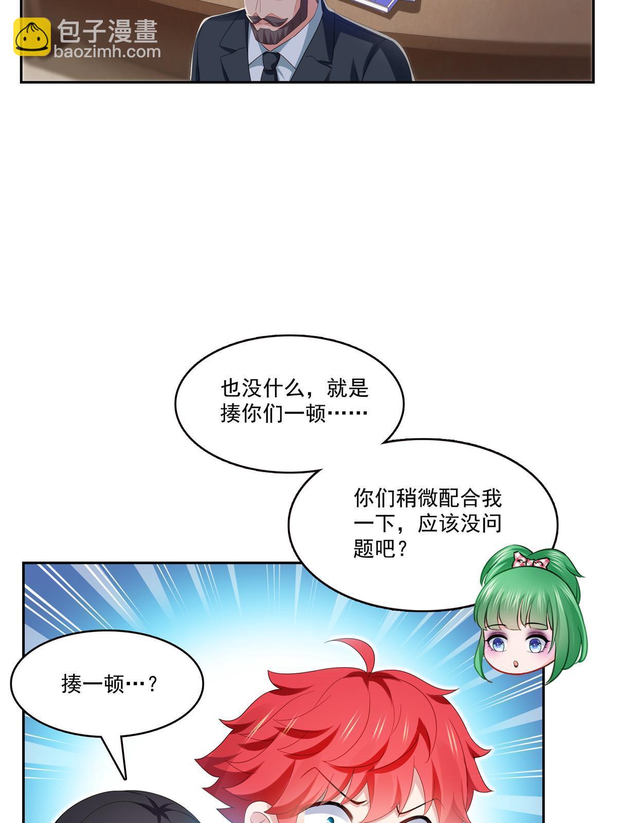第345话 三天足以(1/2)-第348话