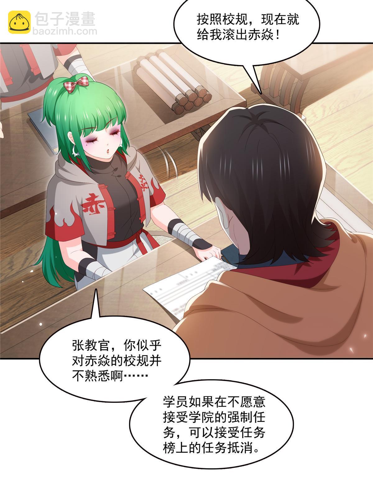 第345话 三天足以(1/2)-第348话