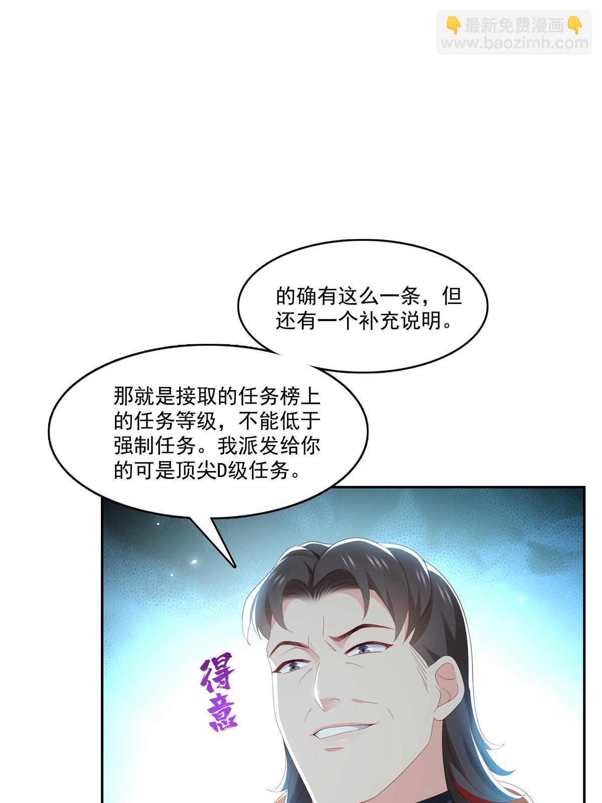 第345话 三天足以(1/2)-第348话