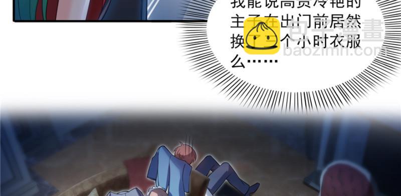 第三十五话 隆重登场(1/3)-第36话