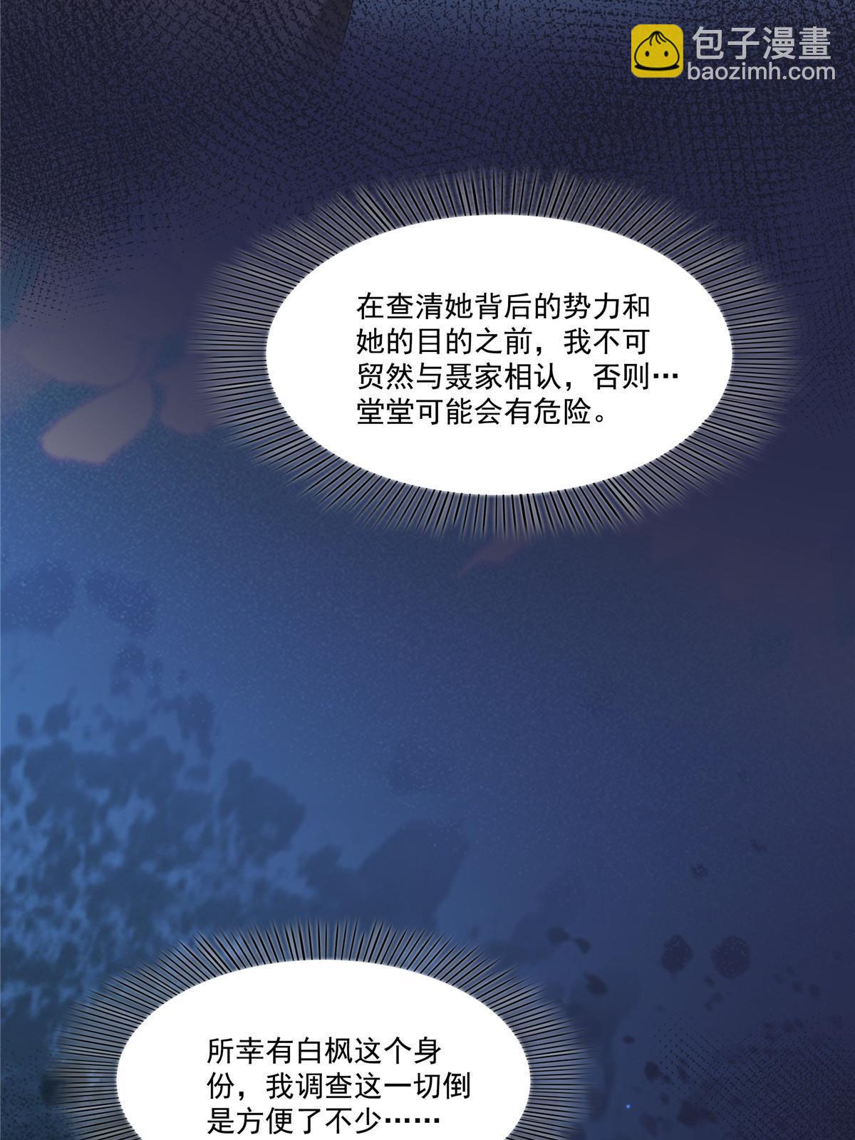 第347话 宝贝不怕，妈妈在(1/2)-第350话