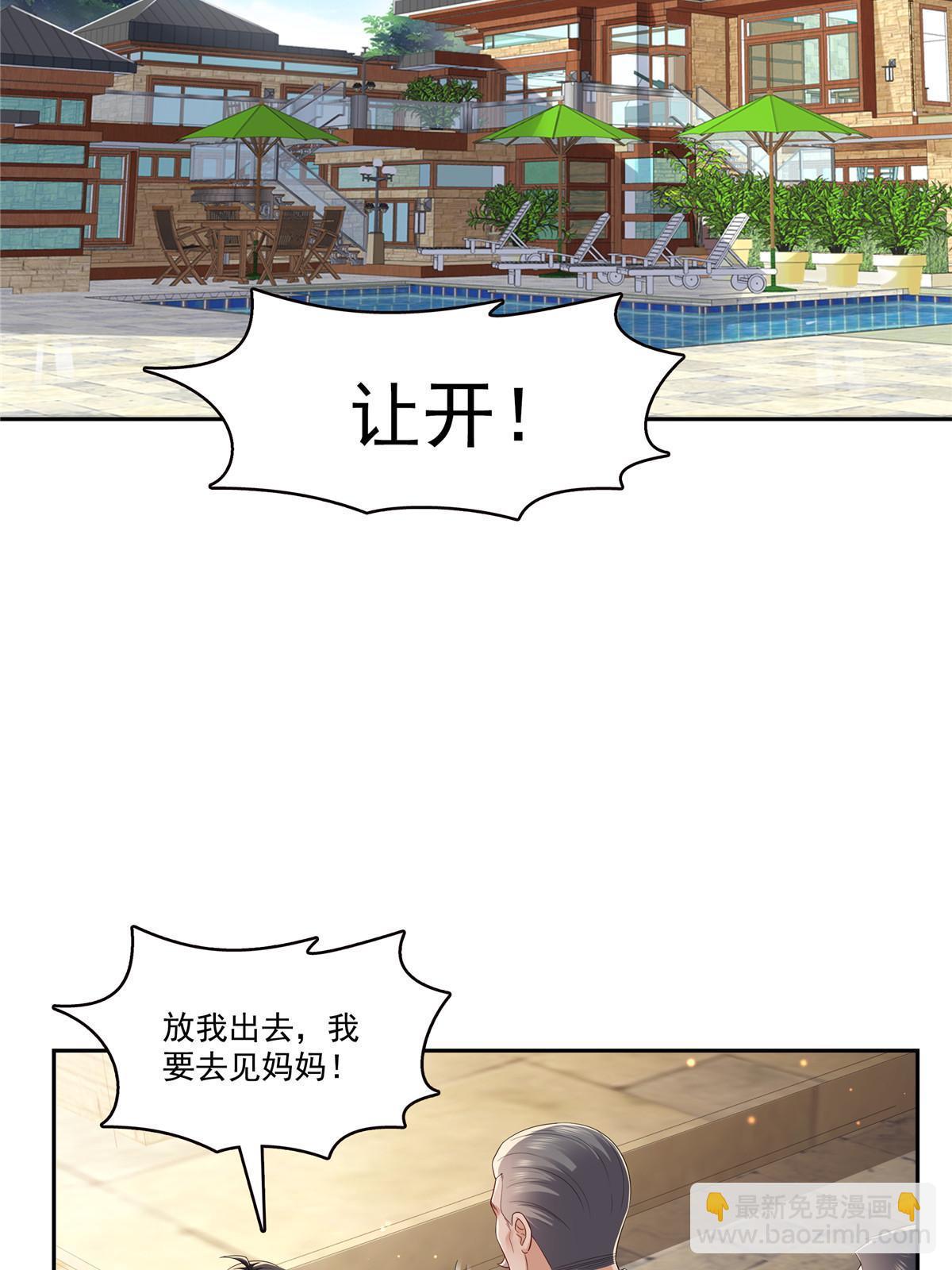 第347话 宝贝不怕，妈妈在(1/2)-第350话