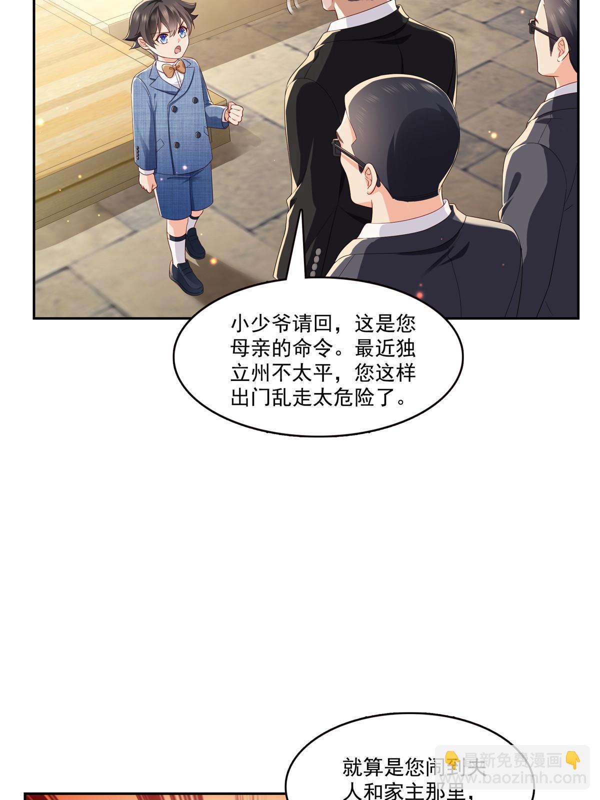 第347话 宝贝不怕，妈妈在(1/2)-第350话