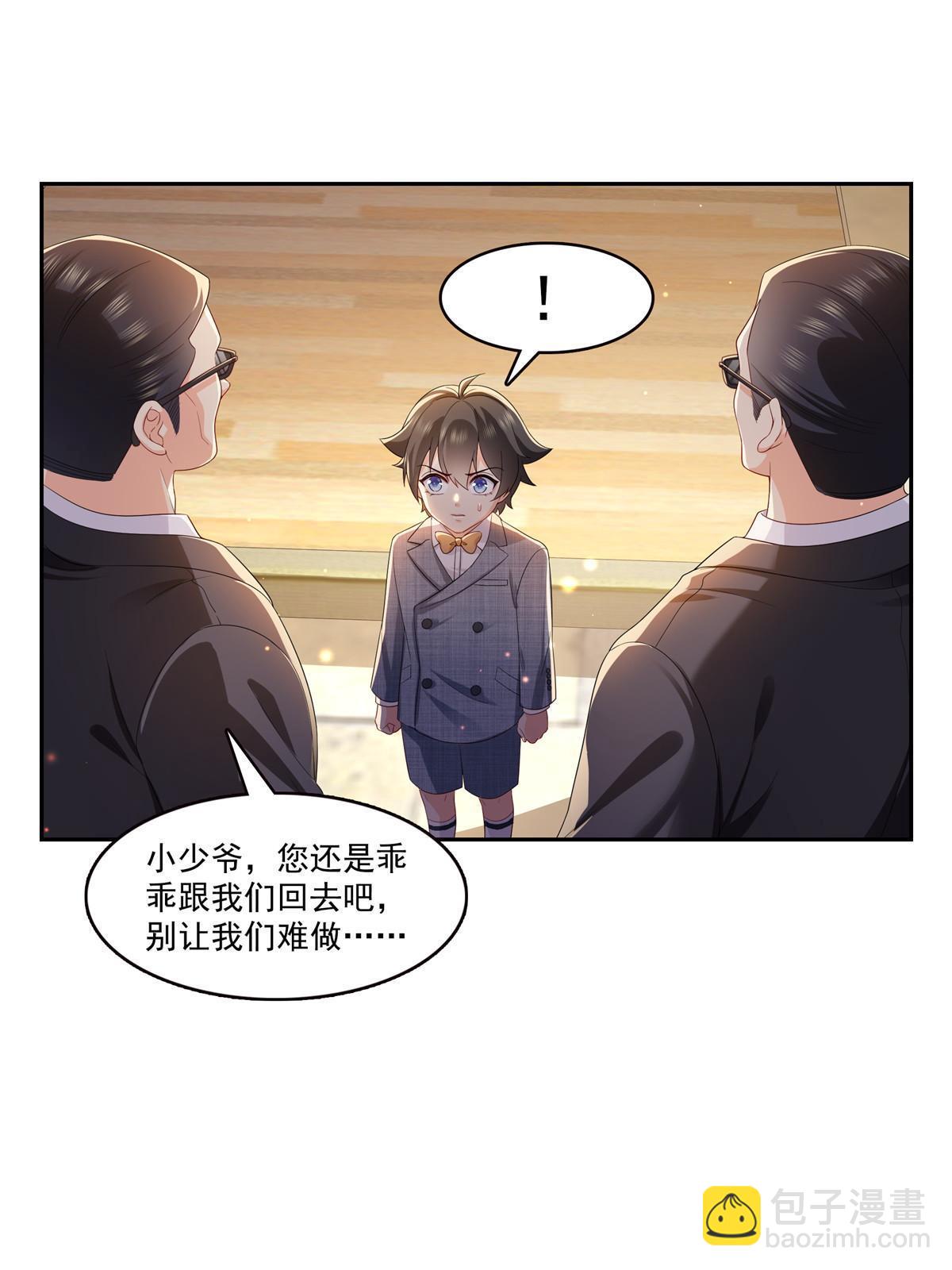 第347话 宝贝不怕，妈妈在(1/2)-第350话