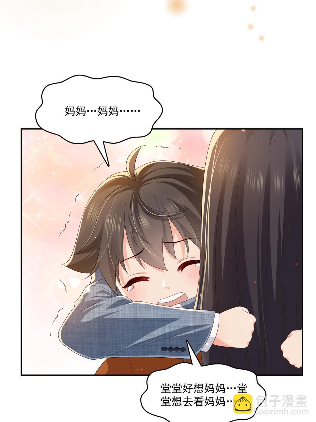 第347话 宝贝不怕，妈妈在(1/2)-第350话