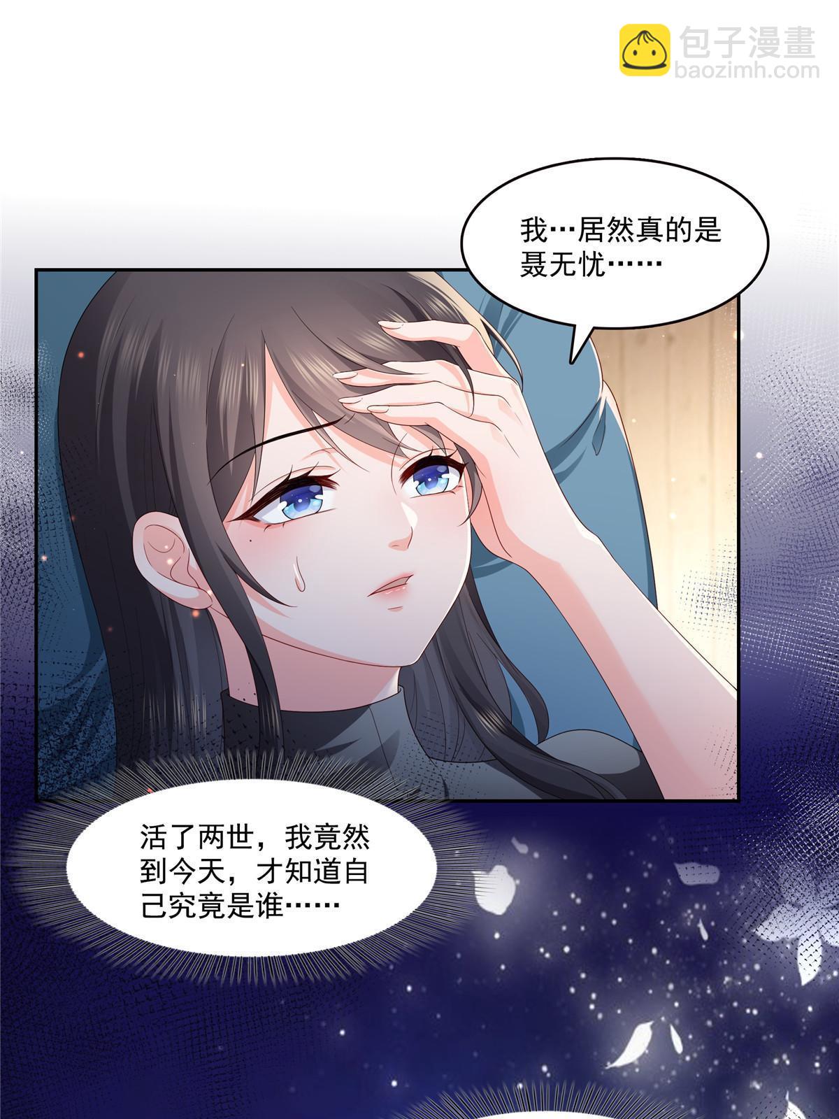 第347话 宝贝不怕，妈妈在(1/2)-第350话